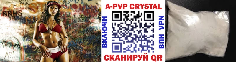 сколько стоит  Усинск  A PVP Соль 
