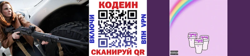 кракен рабочий сайт  Усинск  Кодеин Purple Drank 