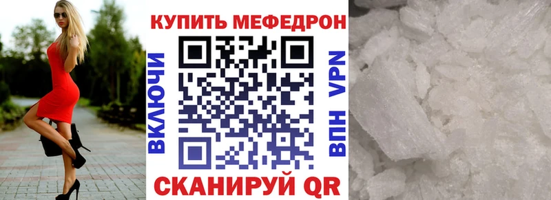 дарнет шоп  Усинск  МЯУ-МЯУ кристаллы 