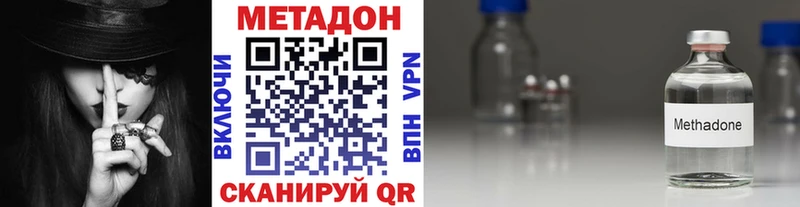 МЕТАДОН VHQ  мориарти наркотические препараты  Усинск 